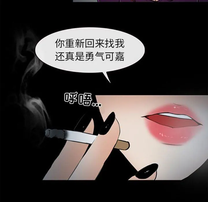 耳畔的神音 第59话 第17页