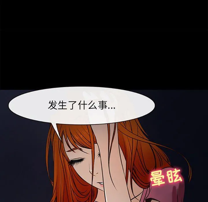 耳畔的神音 第59话 第36页