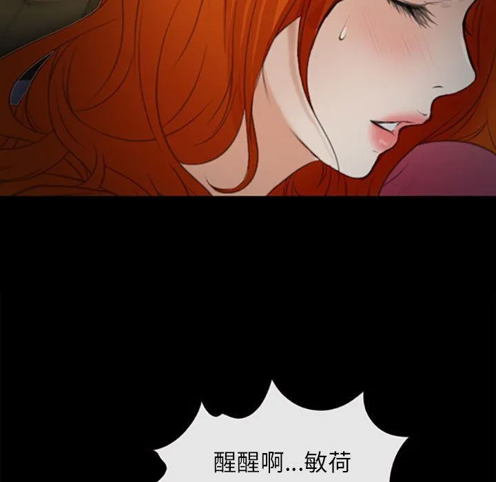 耳畔的神音 第59话 第24页