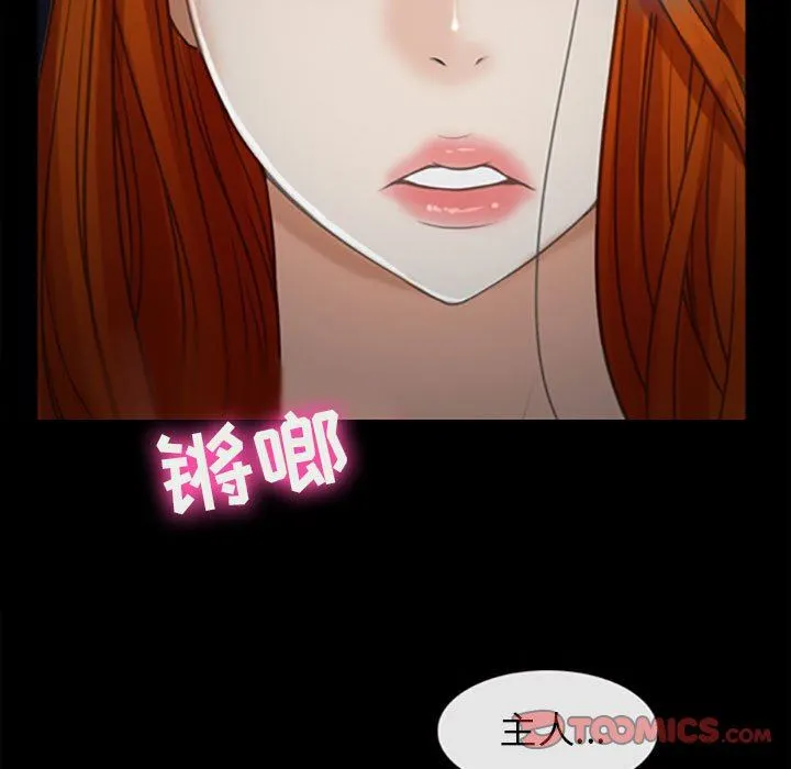 耳畔的神音 第59话 第82页