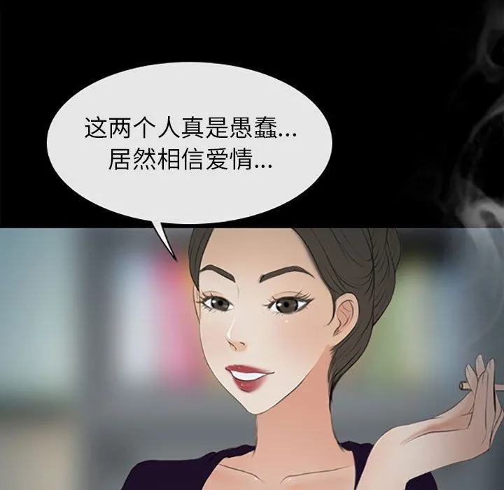 耳畔的神音 第59话 第54页