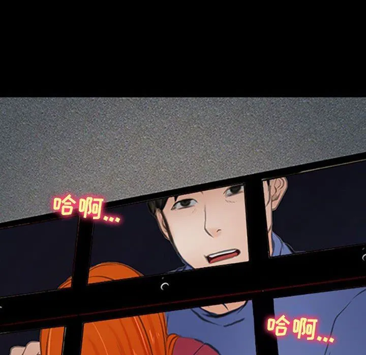 耳畔的神音 第59话 第69页