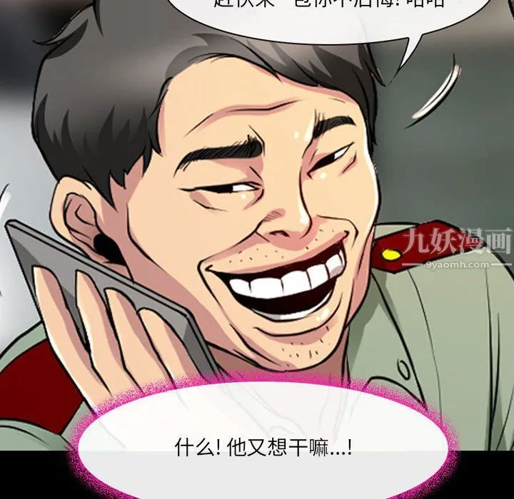 耳畔的神音 第28话 第35页