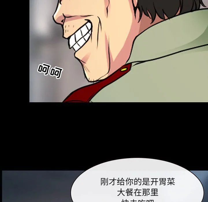 耳畔的神音 第28话 第20页