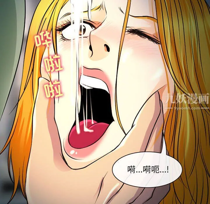 耳畔的神音 第28话 第17页