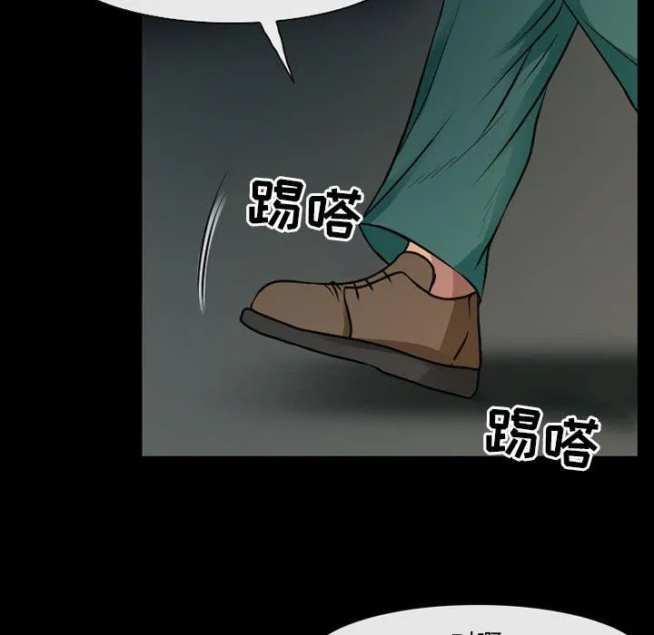 耳畔的神音 第28话 第46页