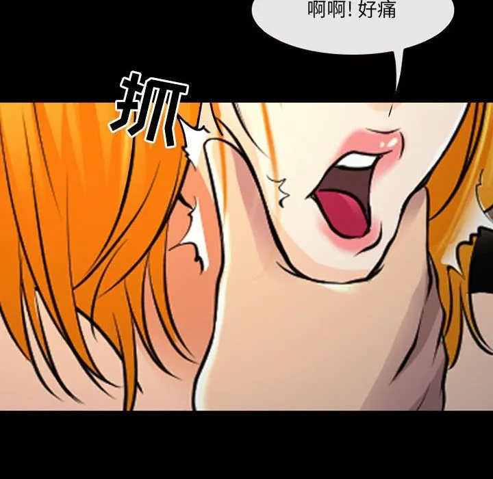 耳畔的神音 第28话 第13页