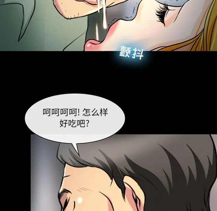 耳畔的神音 第28话 第19页