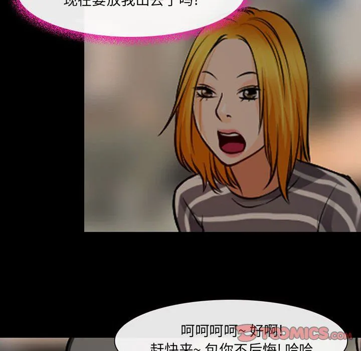 耳畔的神音 第28话 第34页