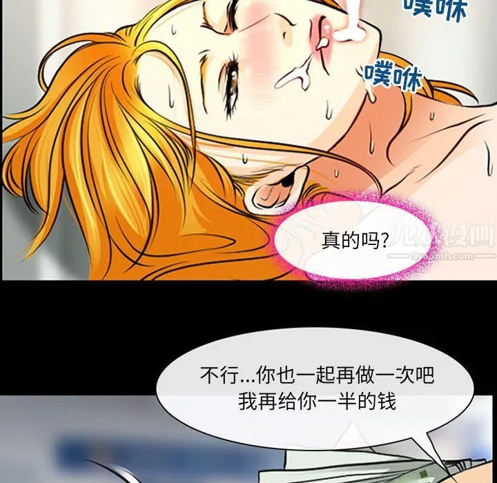 耳畔的神音 第28话 第97页