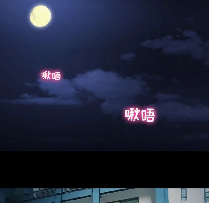 耳畔的神音 第28话 第55页