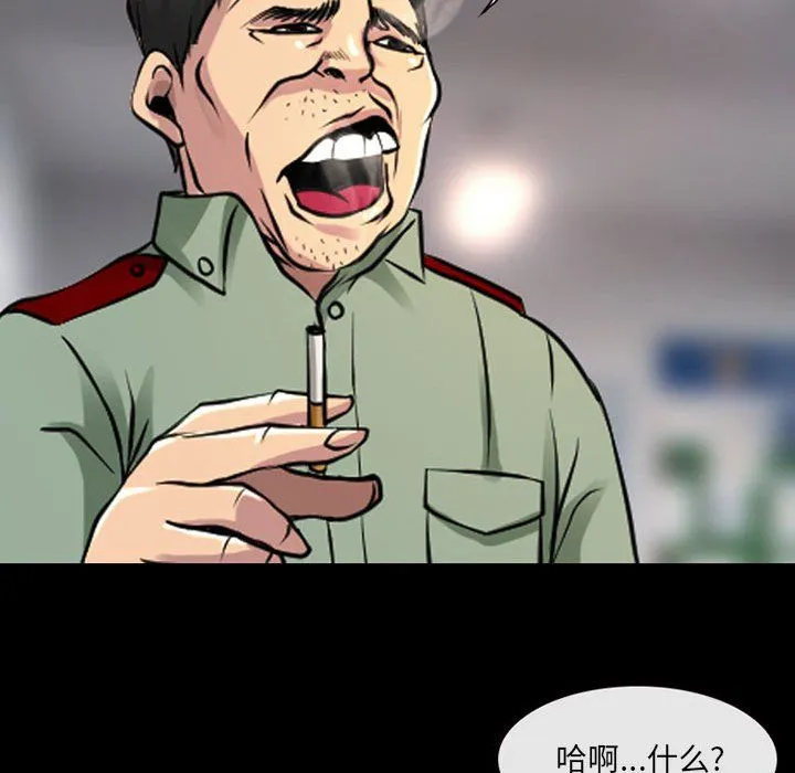 耳畔的神音 第28话 第90页