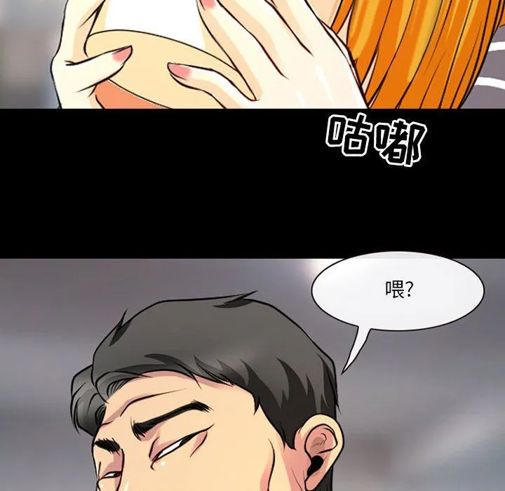 耳畔的神音 第28话 第30页