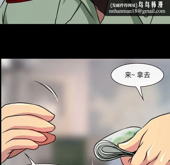 耳畔的神音 第28话 第51页