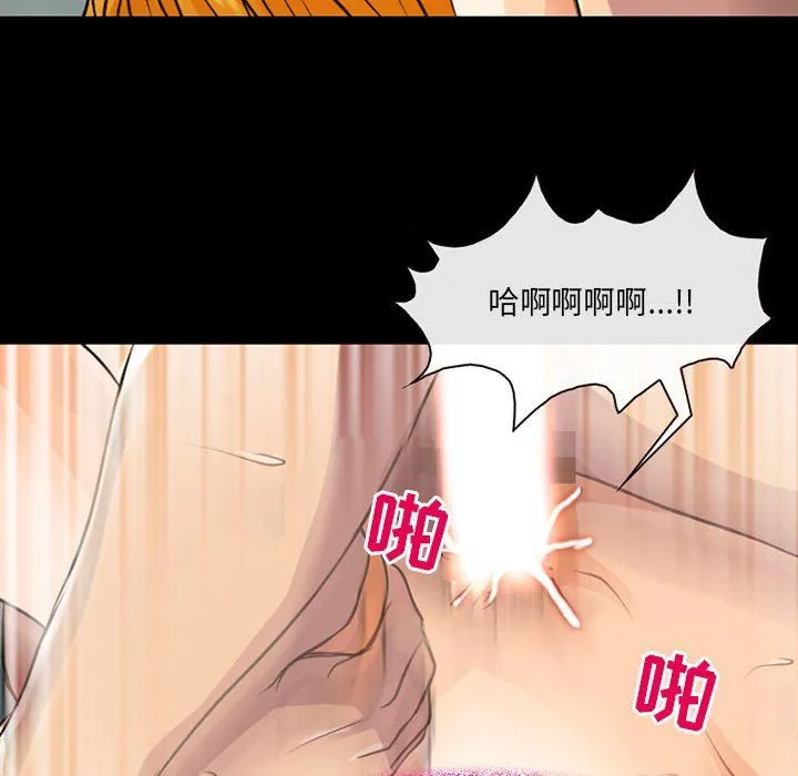 耳畔的神音 第28话 第74页