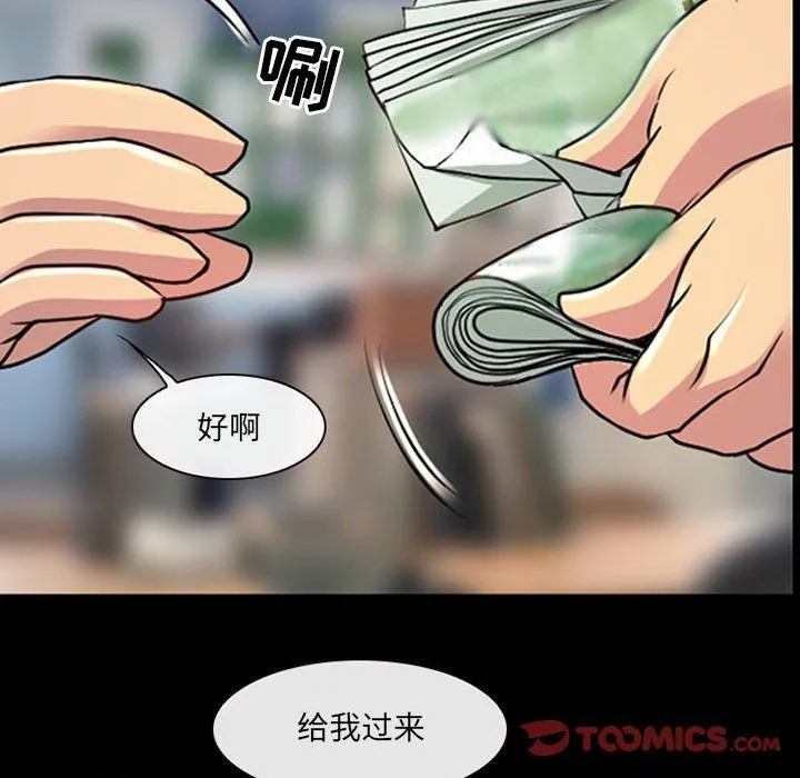 耳畔的神音 第28话 第98页