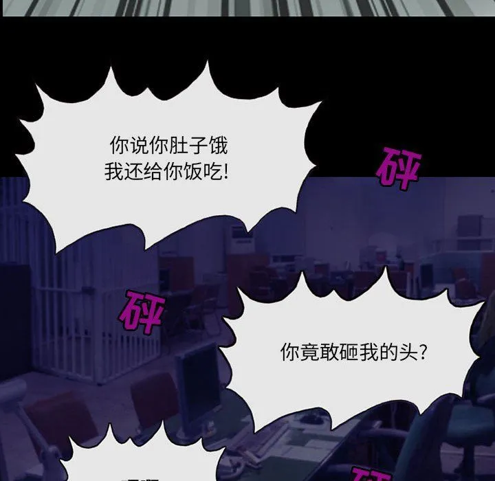 耳畔的神音 第28话 第42页
