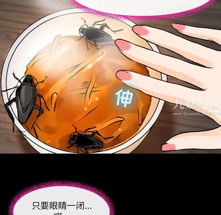 耳畔的神音 第28话 第26页