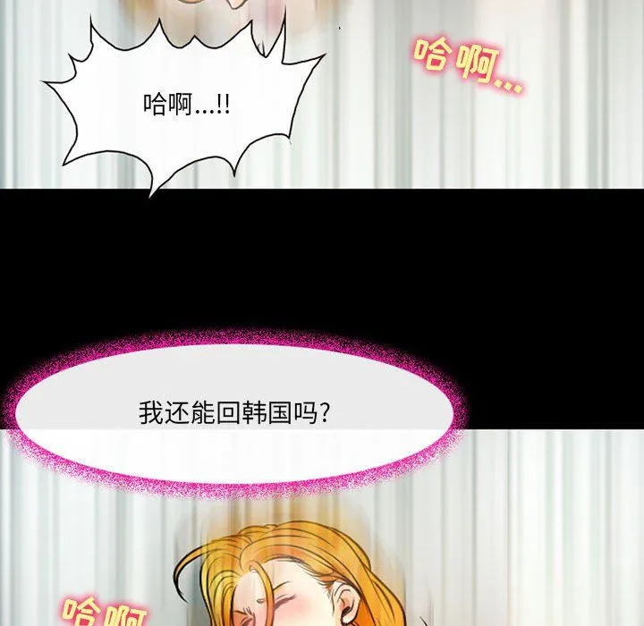 耳畔的神音 第28话 第76页