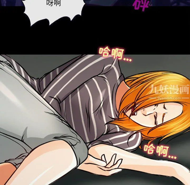 耳畔的神音 第28话 第43页