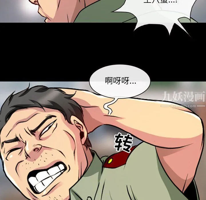 耳畔的神音 第28话 第37页