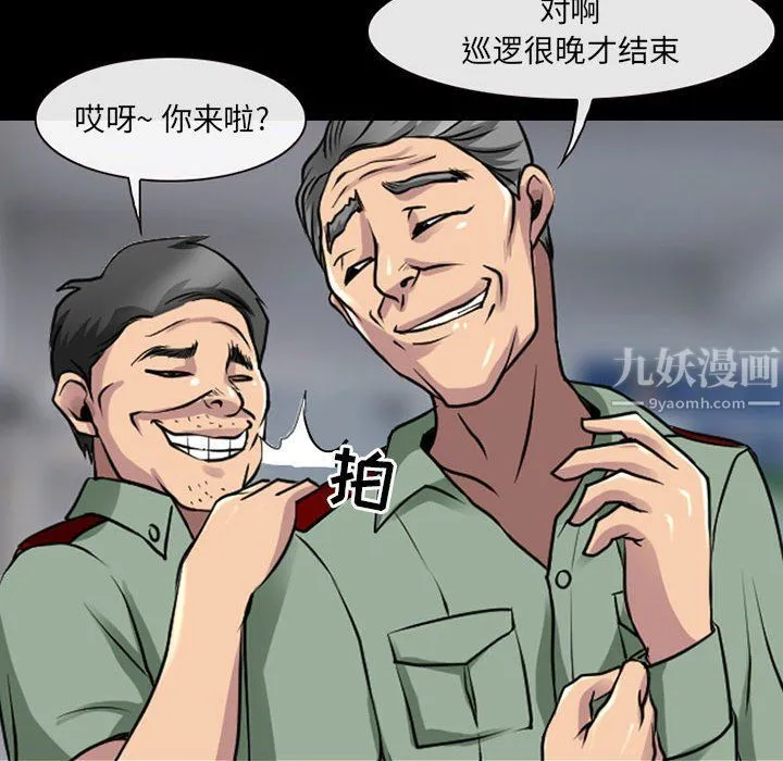 耳畔的神音 第28话 第45页