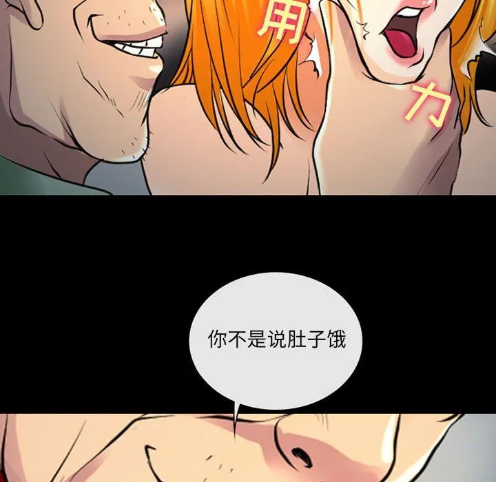 耳畔的神音 第28话 第15页