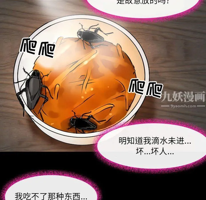 耳畔的神音 第28话 第24页