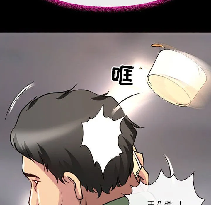 耳畔的神音 第28话 第36页