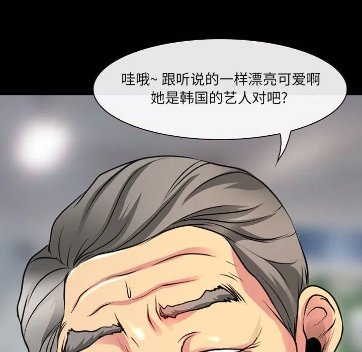 耳畔的神音 第28话 第49页