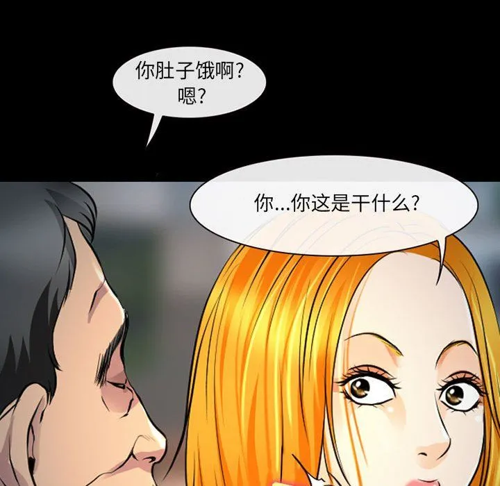 耳畔的神音 第28话 第14页