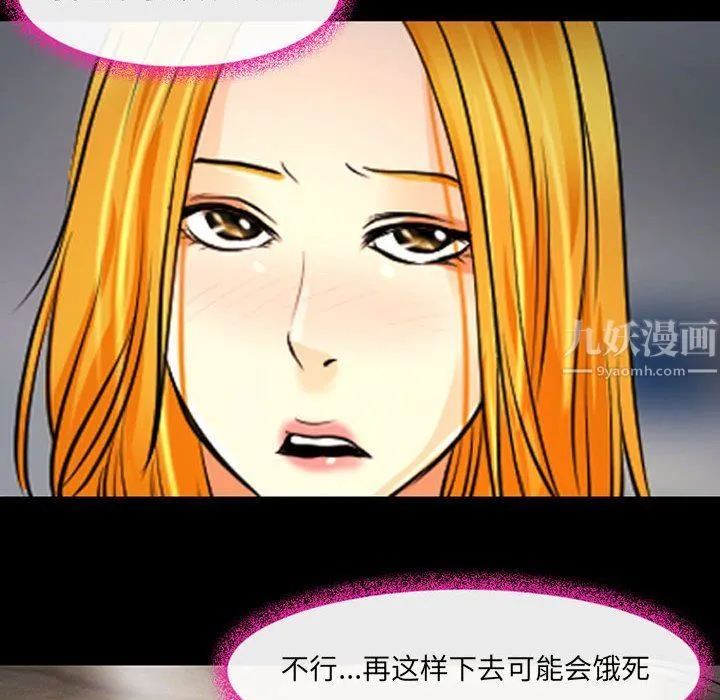 耳畔的神音 第28话 第25页