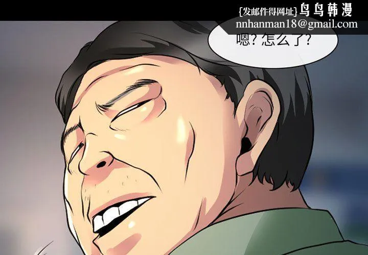 耳畔的神音 第28话 第1页