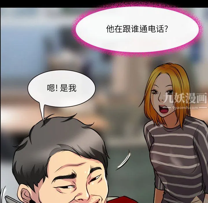耳畔的神音 第28话 第32页