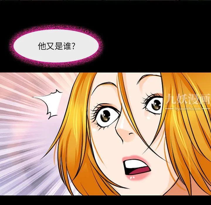 耳畔的神音 第28话 第48页