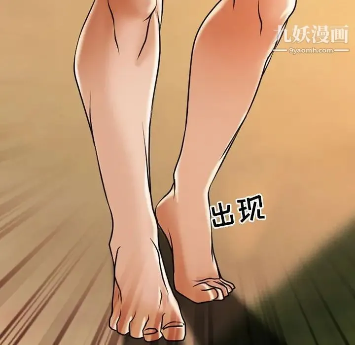 耳畔的神音 第15话 第50页