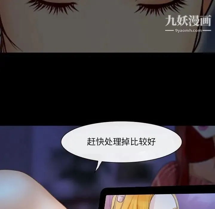 耳畔的神音 第15话 第122页