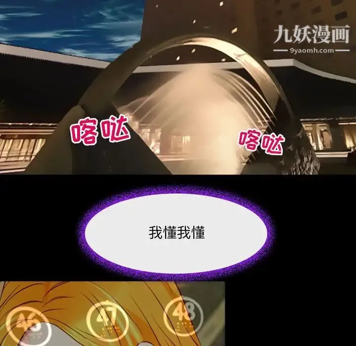 耳畔的神音 第15话 第26页