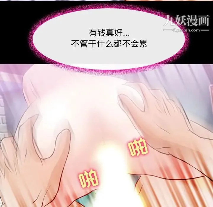 耳畔的神音 第15话 第113页