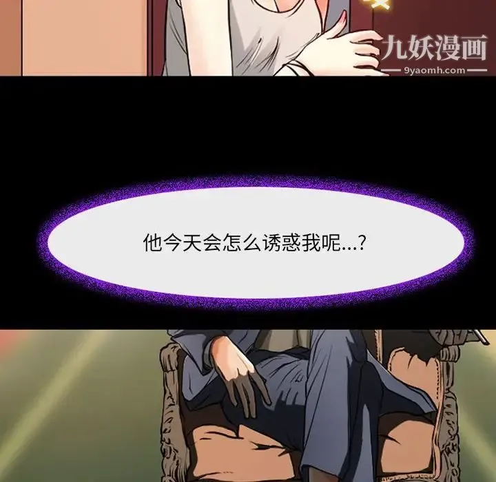 耳畔的神音 第15话 第32页