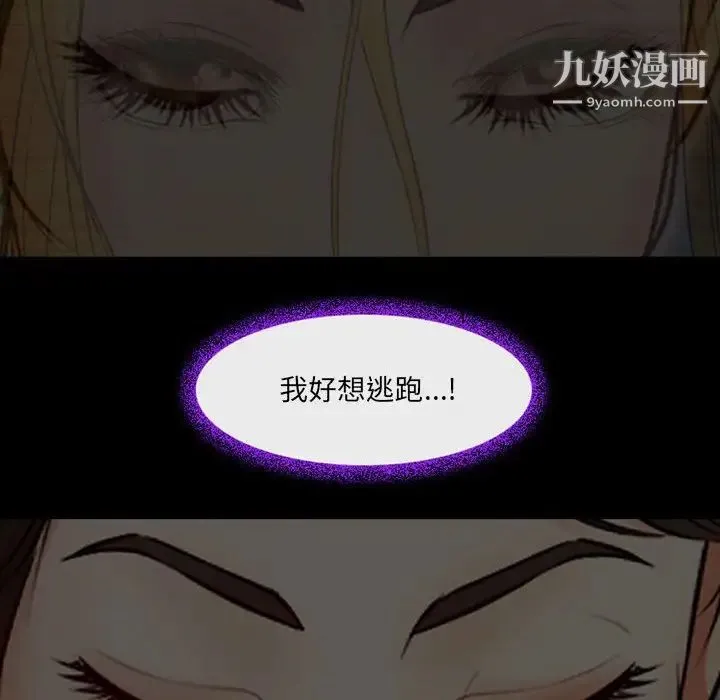 耳畔的神音 第15话 第121页