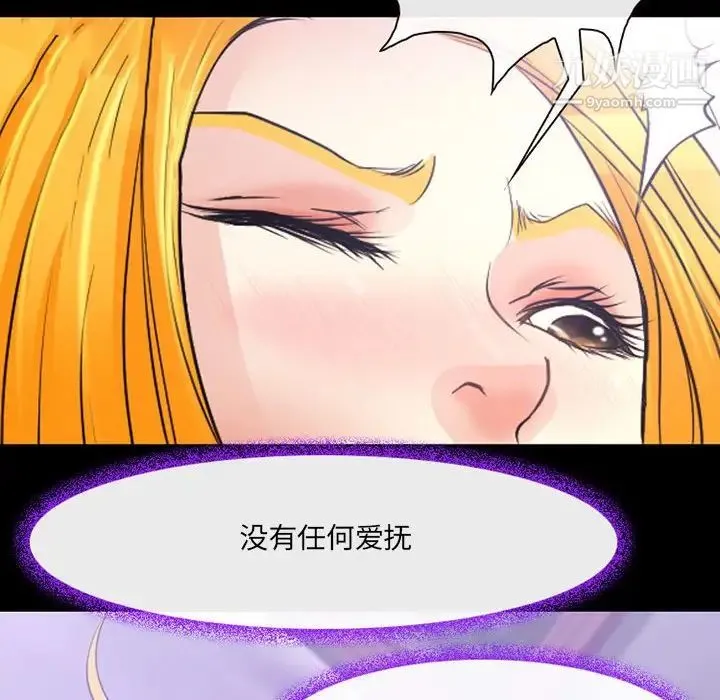 耳畔的神音 第15话 第103页