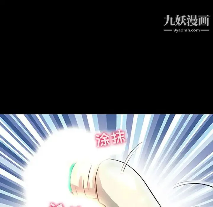 耳畔的神音 第15话 第91页