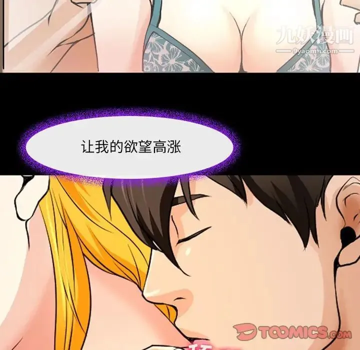 耳畔的神音 第15话 第69页