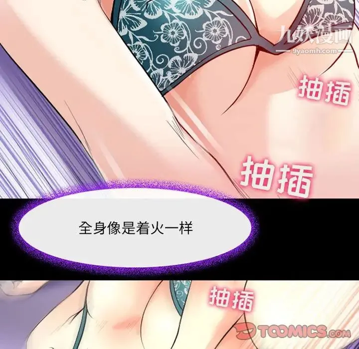 耳畔的神音 第15话 第105页