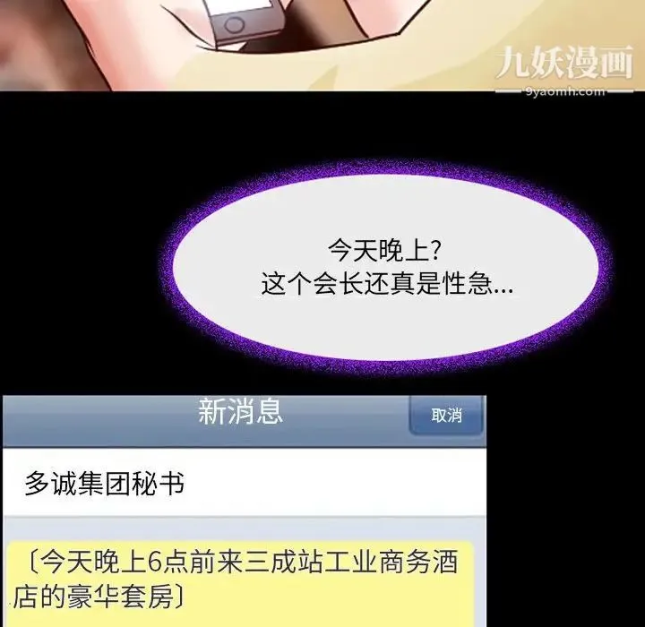 耳畔的神音 第15话 第22页