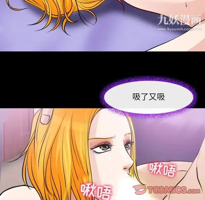 耳畔的神音 第15话 第117页