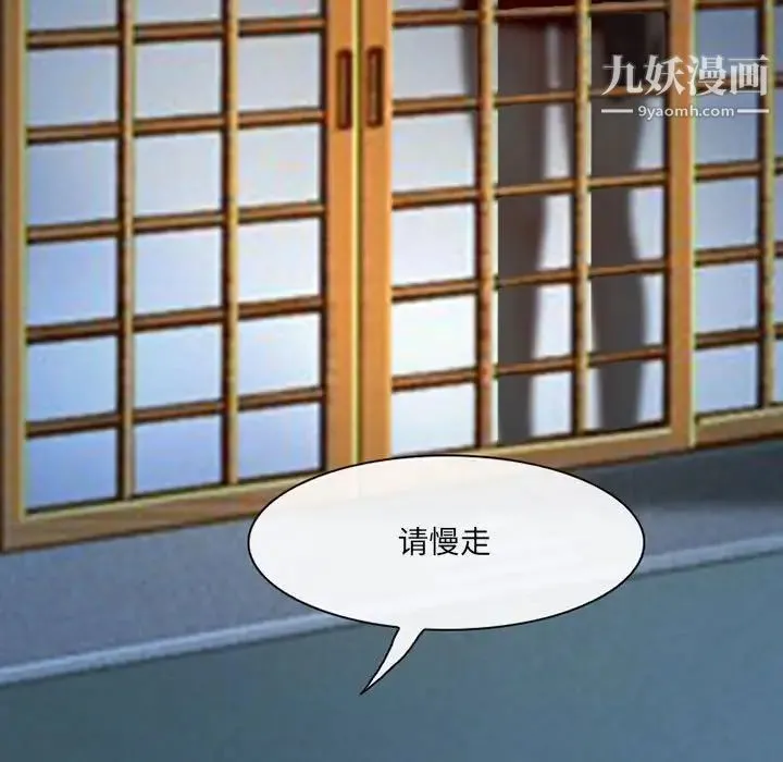 耳畔的神音 第15话 第10页