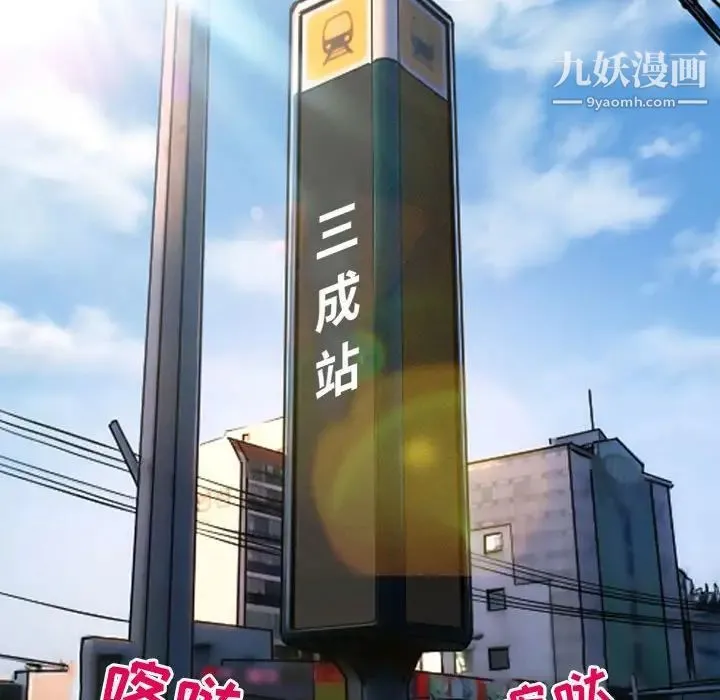 耳畔的神音 第15话 第24页
