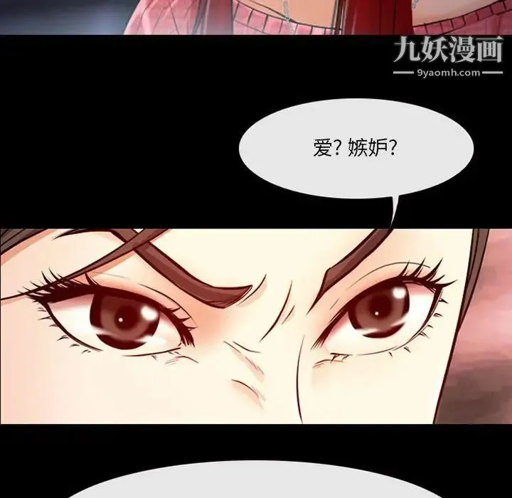 耳畔的神音 第15话 第125页